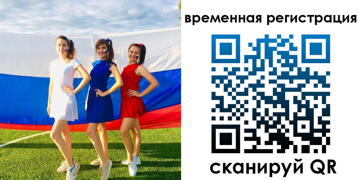прописка регистрация в Лангепасе