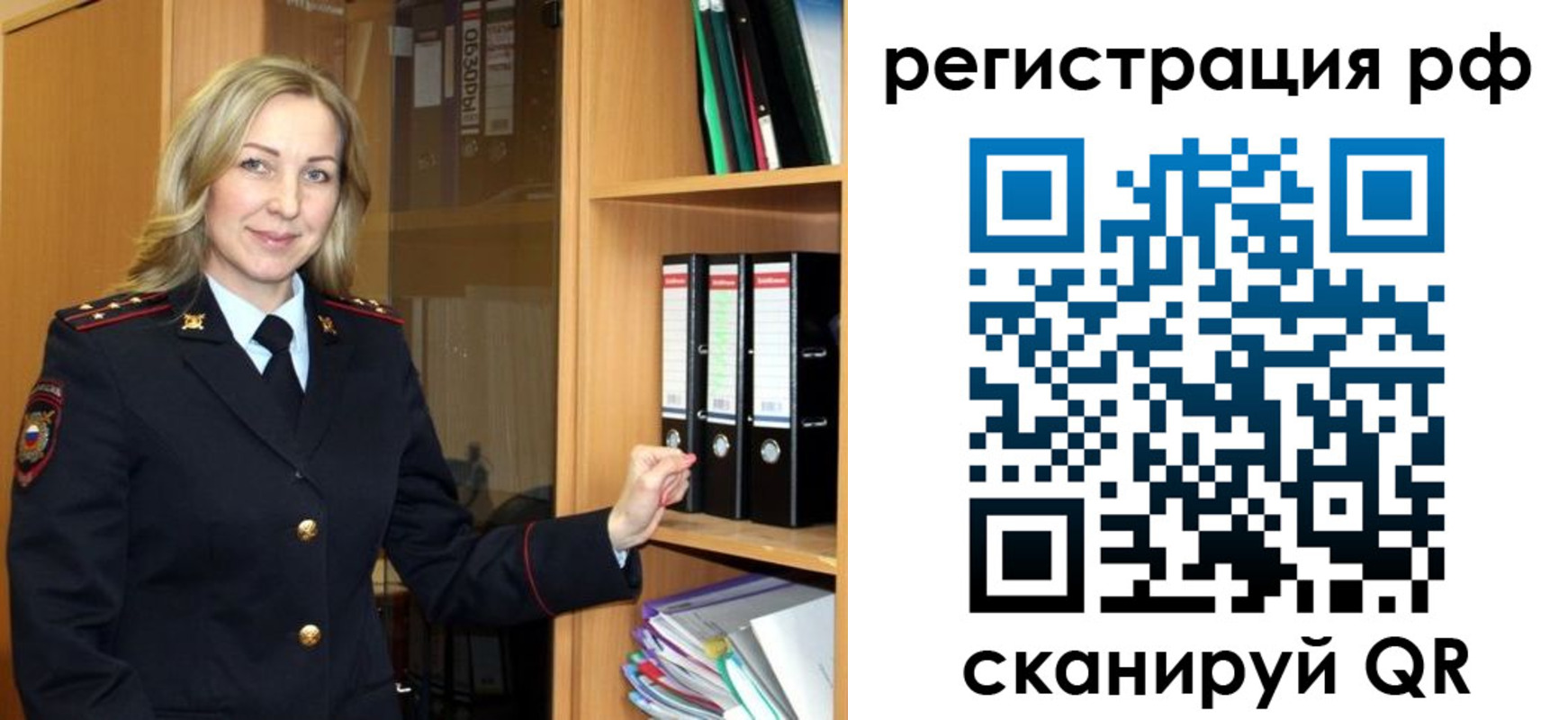 прописка для школы в Лангепасе