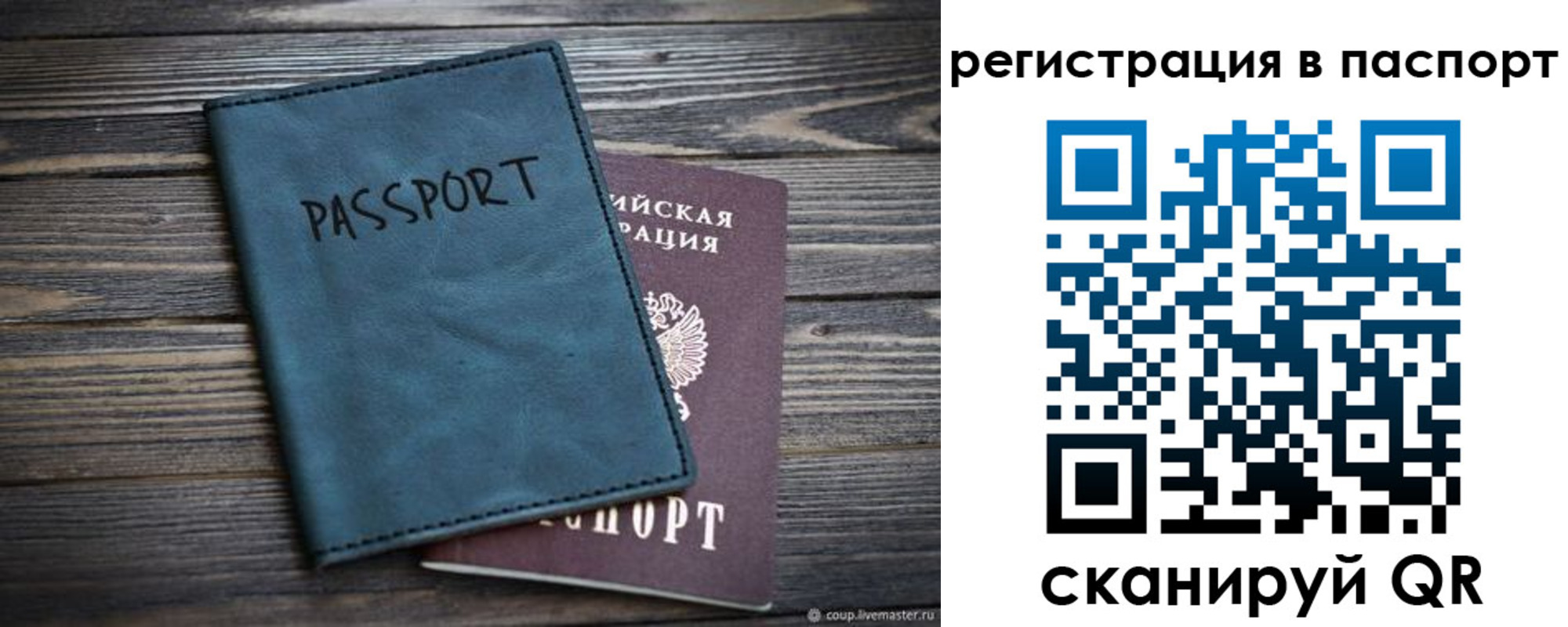 временная регистрация для школы в Лангепасе