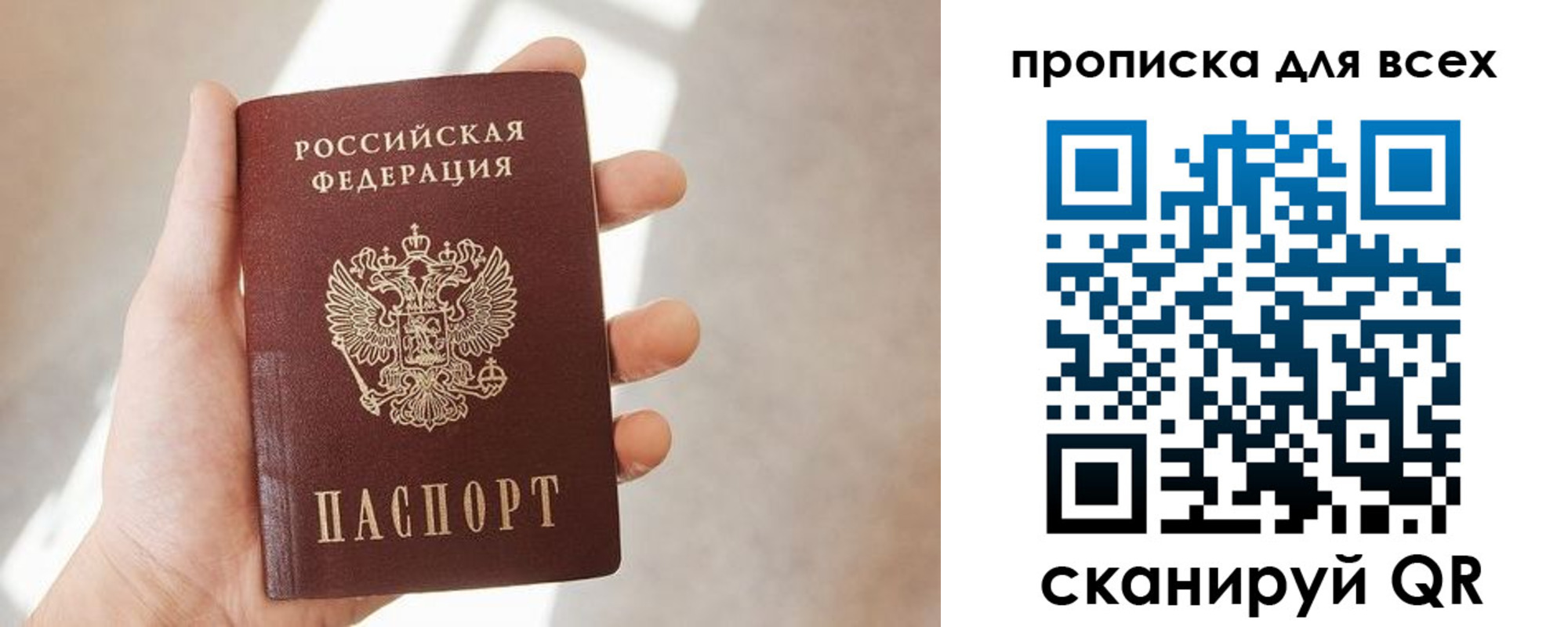 временная регистрация гарантия в Лангепасе