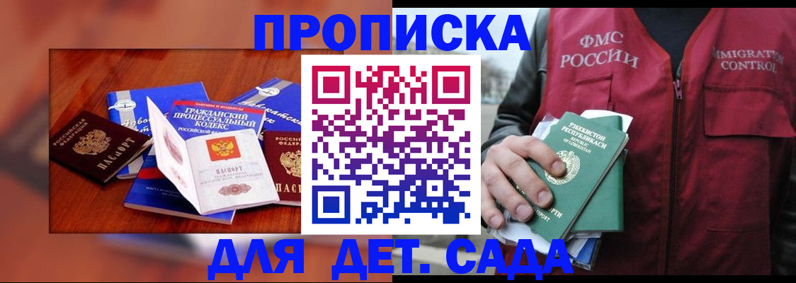 временная регистрация в квартире в Лангепасе