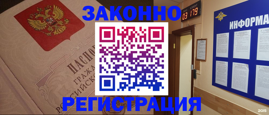 прописка иностранных граждан в Лангепасе