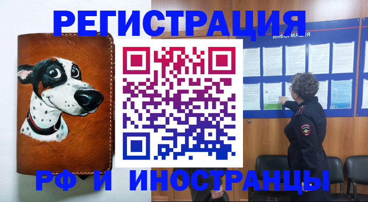 временная регистрация законно в Лангепасе