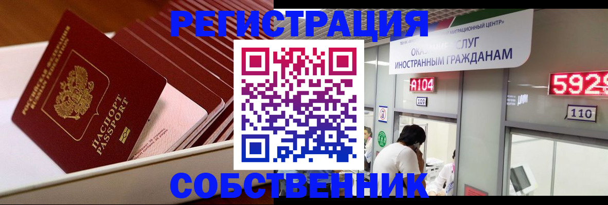 временная регистрация недорого в Лангепасе